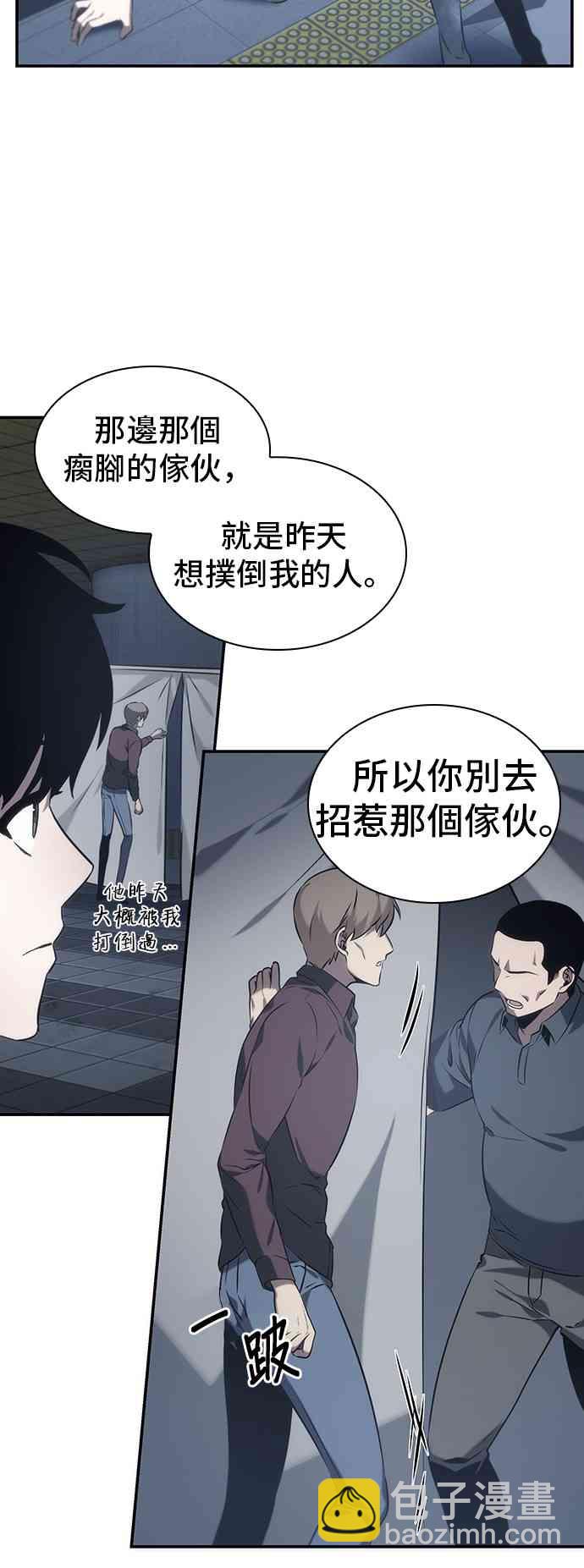 全知讀者視角 - 18話(2/2) - 1