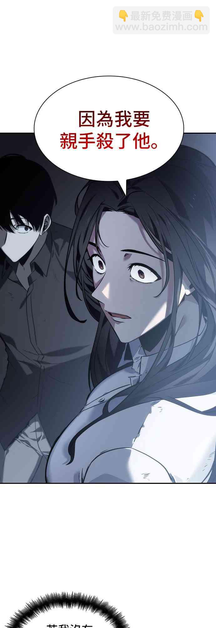 全知讀者視角 - 18話(2/2) - 2