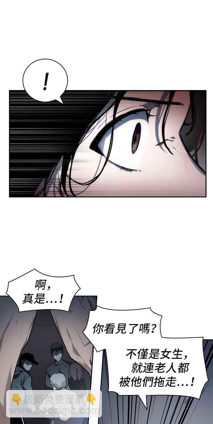 全知讀者視角 - 18話(2/2) - 6