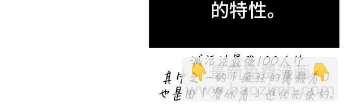 全知讀者視角 - 18話(2/2) - 3