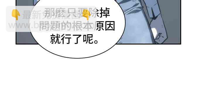 全知讀者視角 - 18話(2/2) - 7