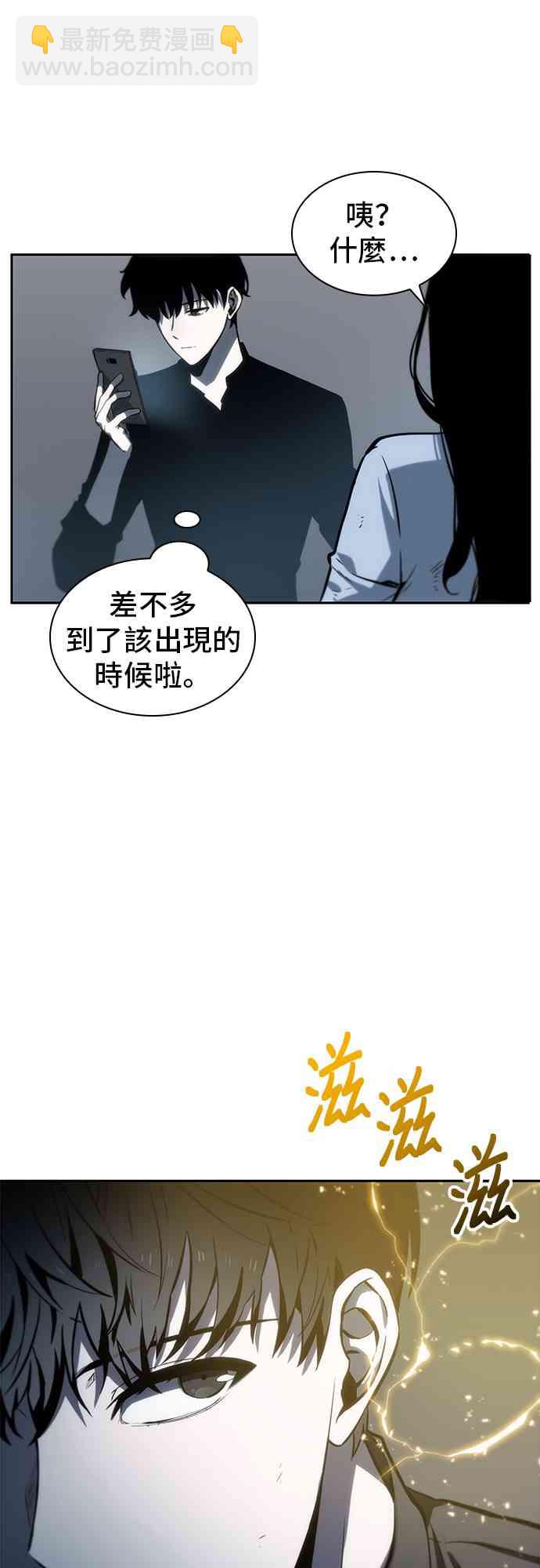 全知讀者視角 - 18話(2/2) - 1