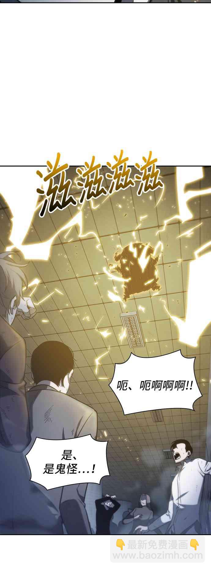 全知讀者視角 - 18話(2/2) - 2