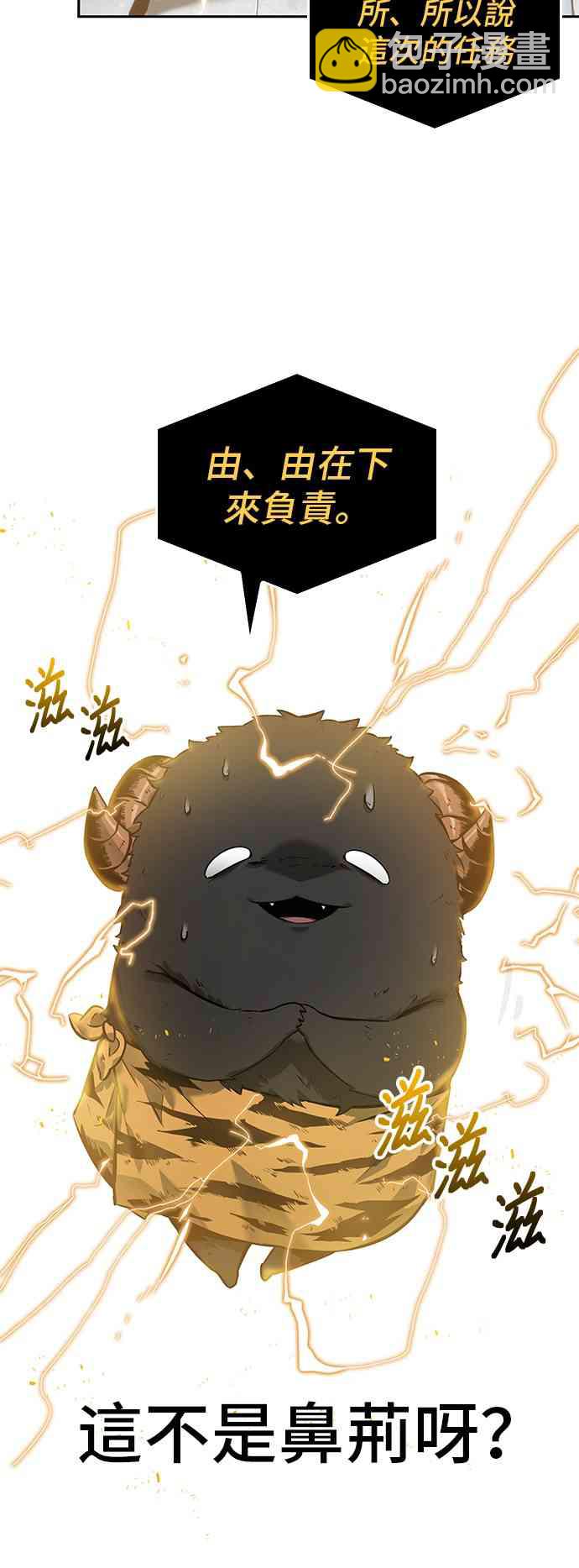 全知讀者視角 - 18話(2/2) - 4