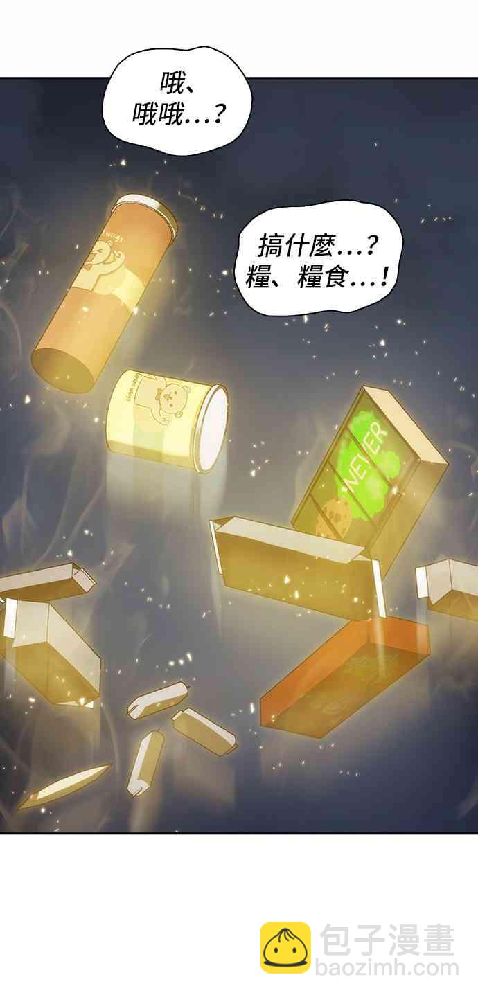 全知讀者視角 - 18話(2/2) - 6