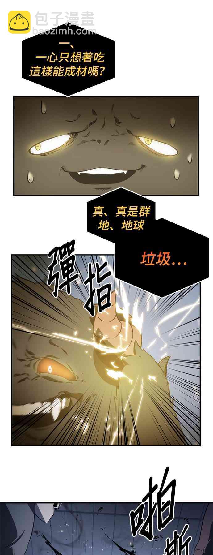 全知讀者視角 - 18話(2/2) - 1