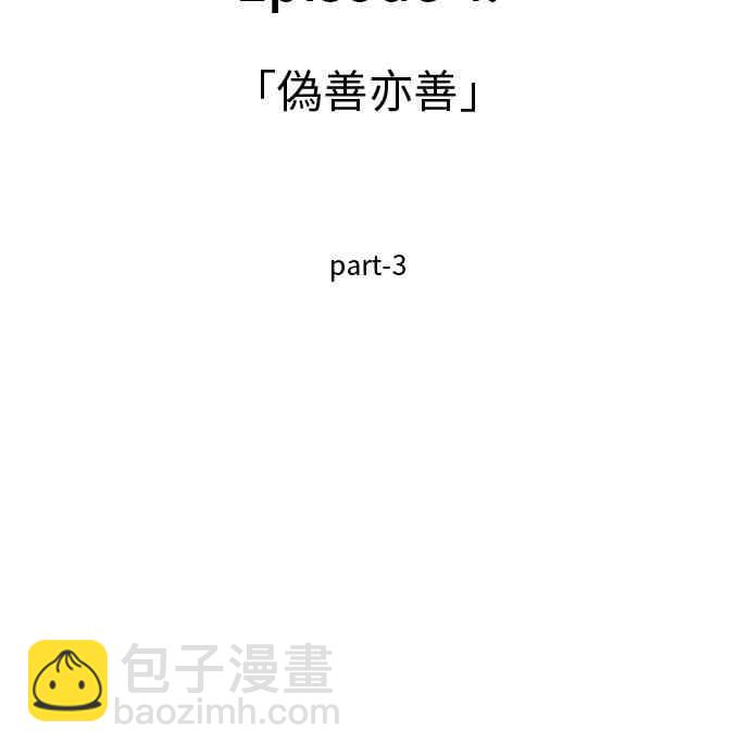 全知讀者視角 - 18話(1/2) - 2