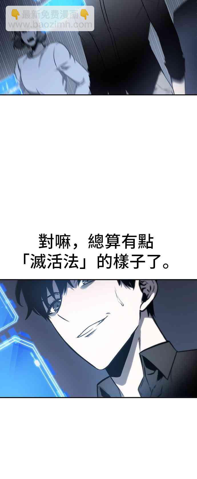 全知讀者視角 - 18話(2/2) - 3