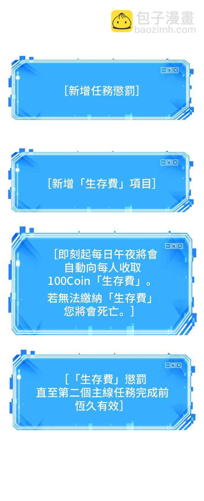 全知讀者視角 - 18話(2/2) - 4