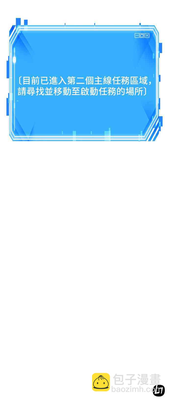 全知讀者視角 - 18話(2/2) - 5