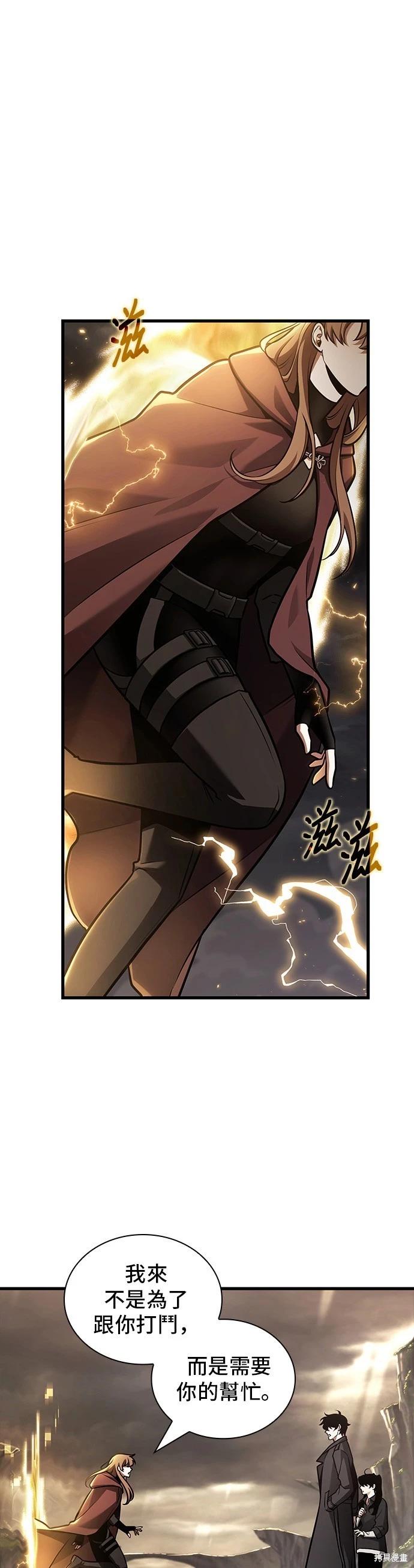 全知讀者視角 - 第179話(1/2) - 1