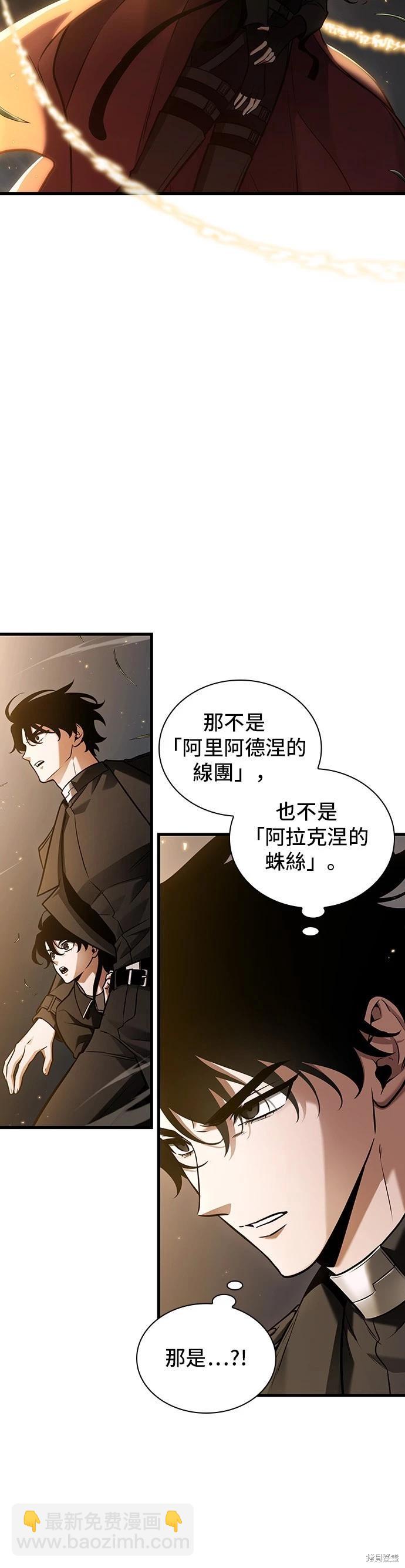 全知讀者視角 - 第179話(1/2) - 2
