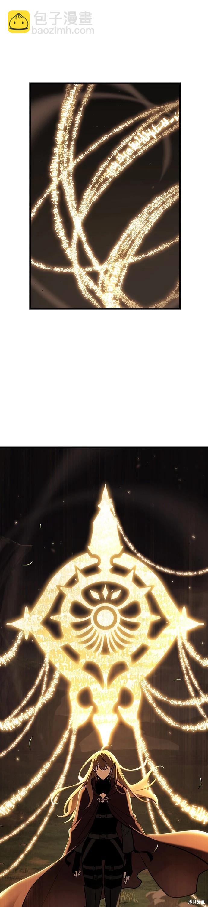 全知讀者視角 - 第179話(1/2) - 3