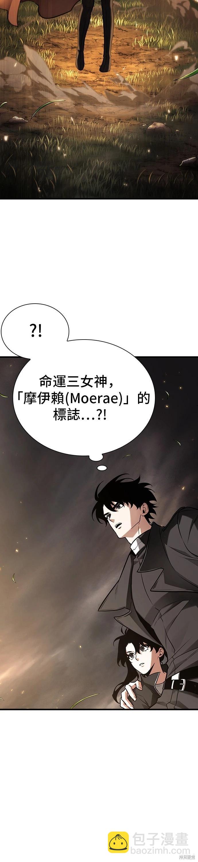 全知讀者視角 - 第179話(1/2) - 4