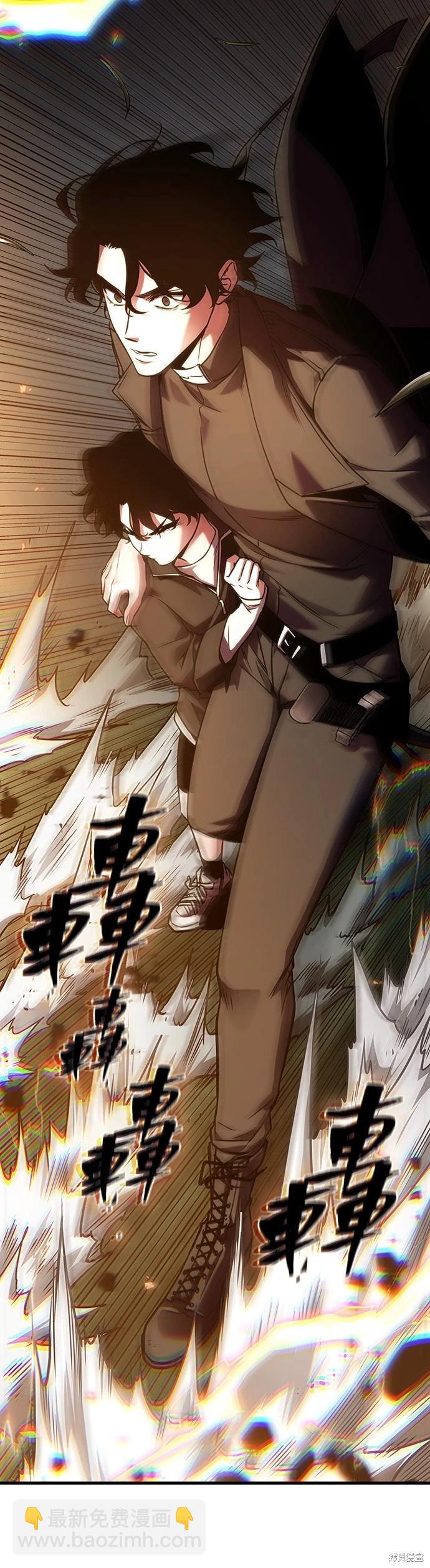 全知讀者視角 - 第179話(1/2) - 1