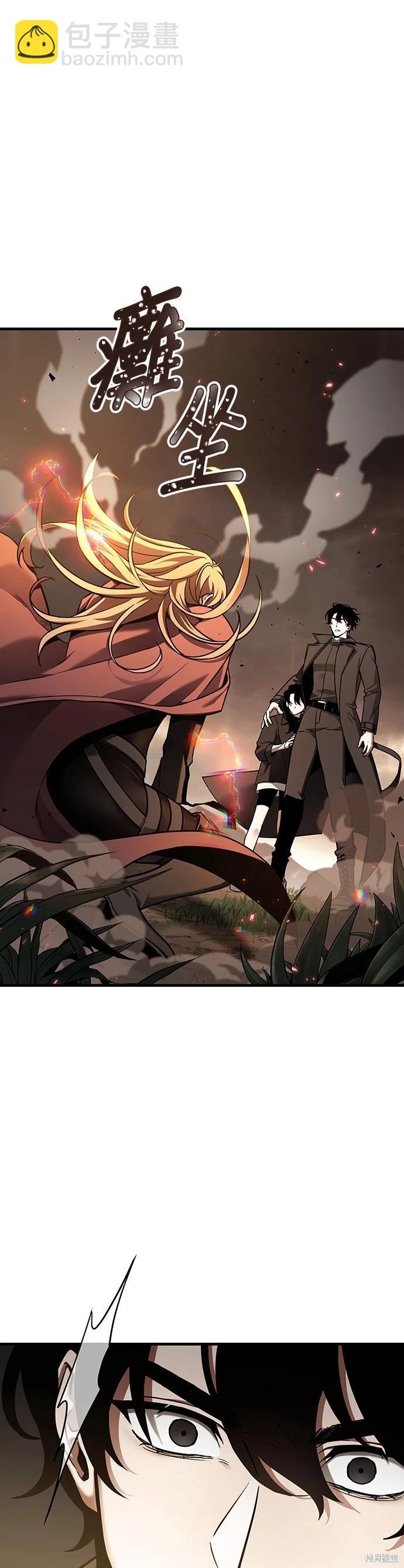 全知讀者視角 - 第179話(1/2) - 2