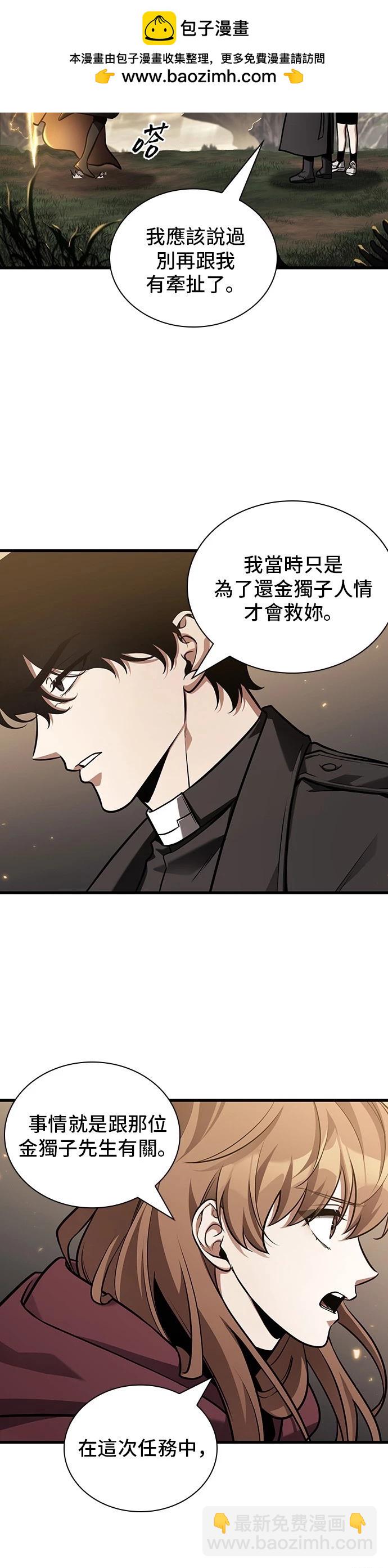 全知讀者視角 - 第179話(1/2) - 2