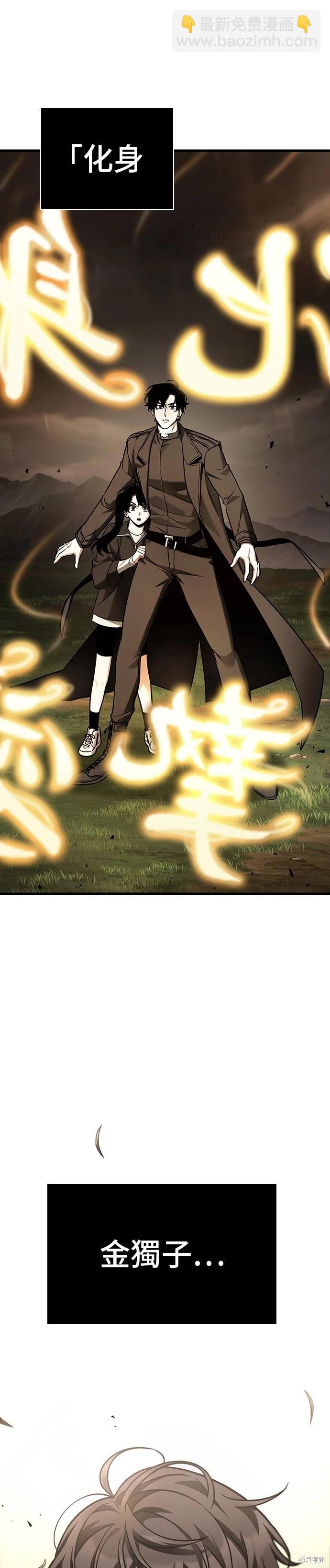 全知讀者視角 - 第179話(1/2) - 4