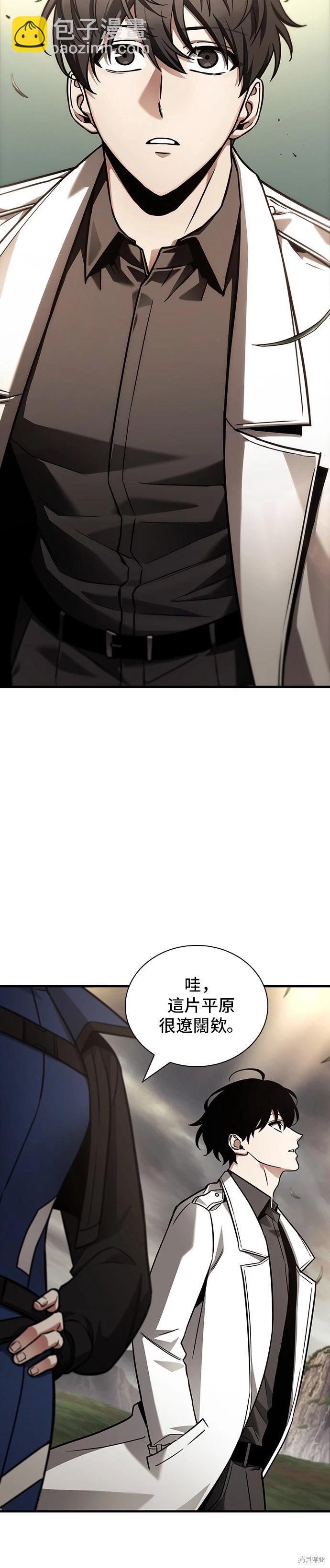 全知讀者視角 - 第179話(1/2) - 5