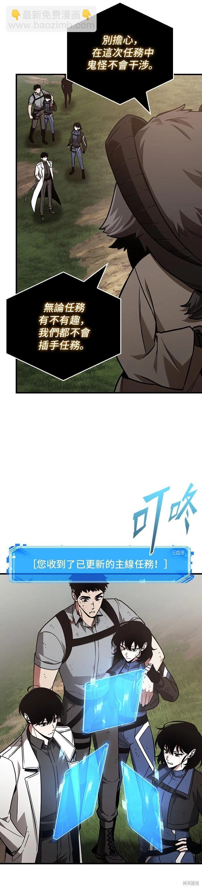 全知讀者視角 - 第179話(1/2) - 1