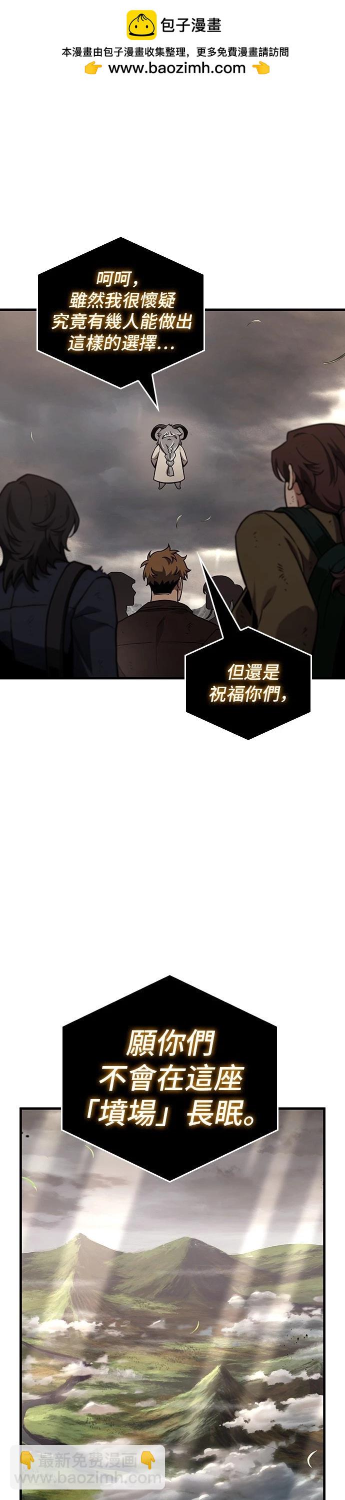 全知讀者視角 - 第179話(1/2) - 6