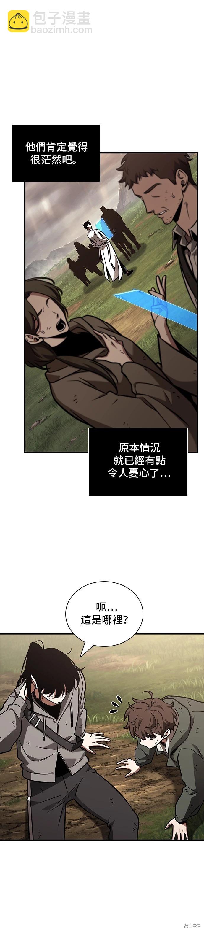 全知讀者視角 - 第179話(1/2) - 1