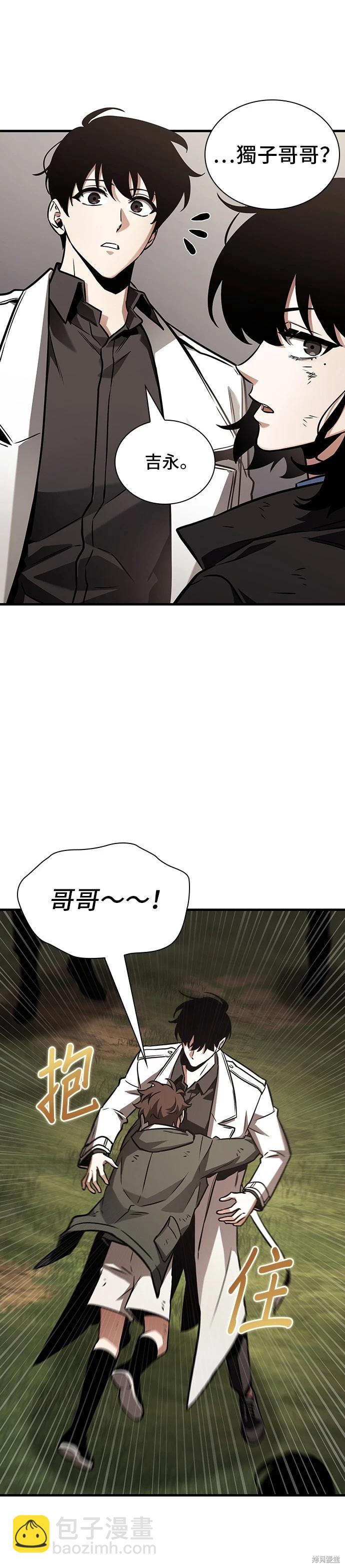 全知读者视角 - 第179话(1/2) - 2