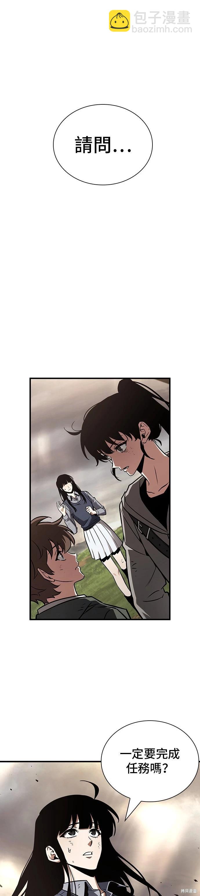 全知讀者視角 - 第179話(1/2) - 5