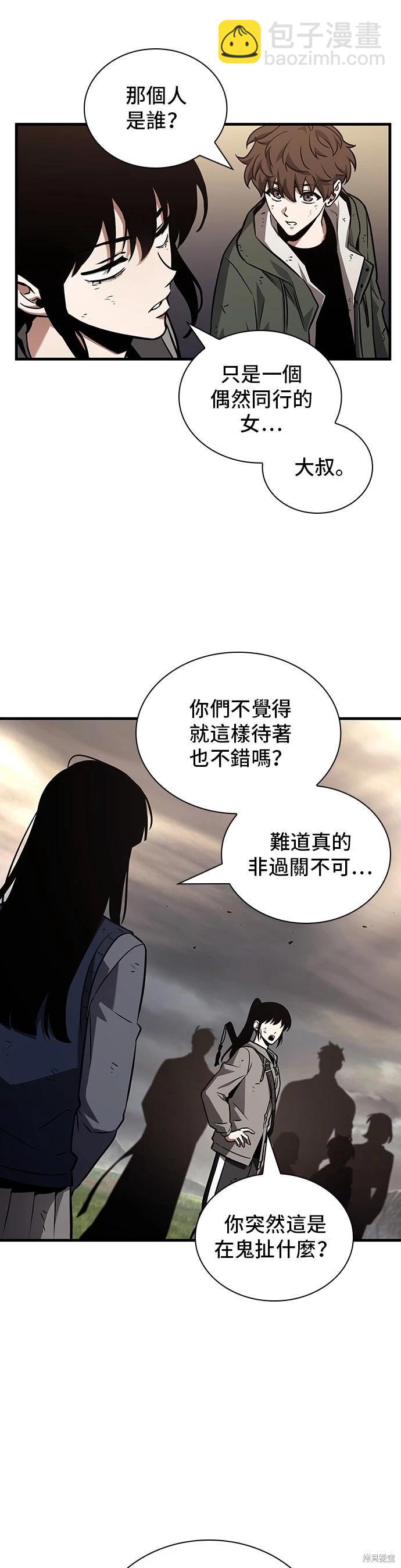 全知讀者視角 - 第179話(1/2) - 7