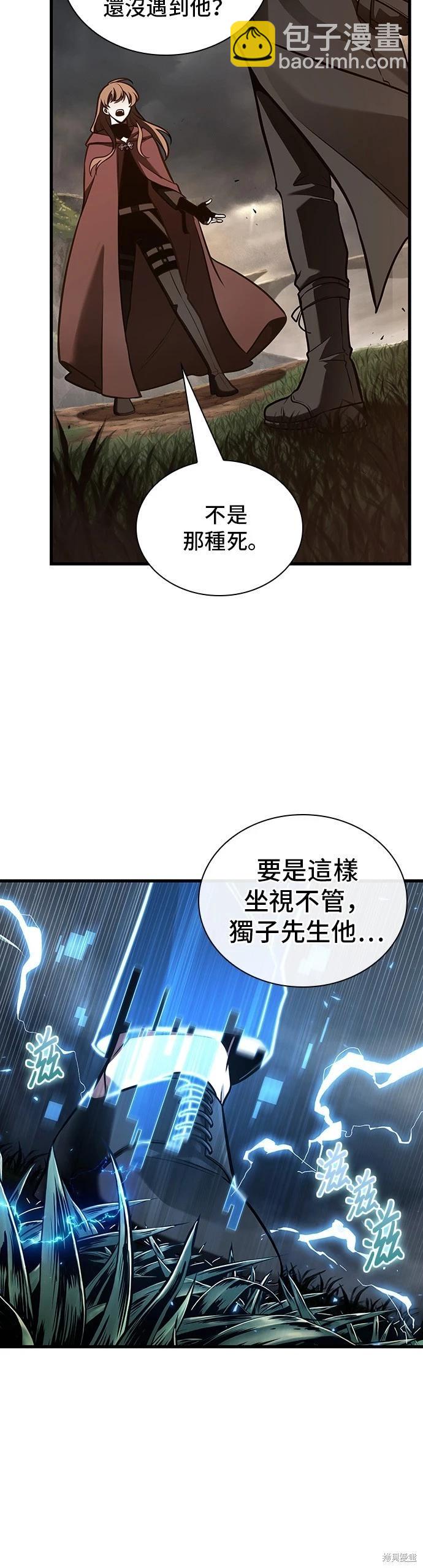 全知讀者視角 - 第179話(1/2) - 4