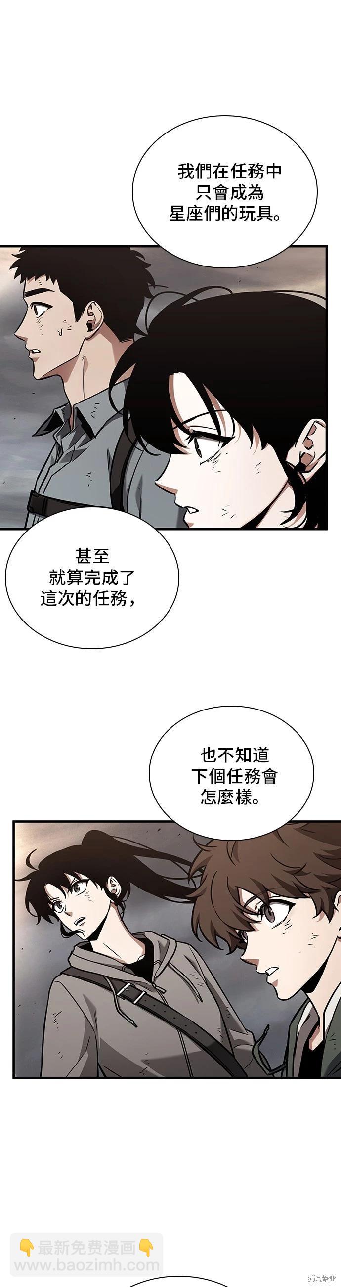 全知讀者視角 - 第179話(1/2) - 1