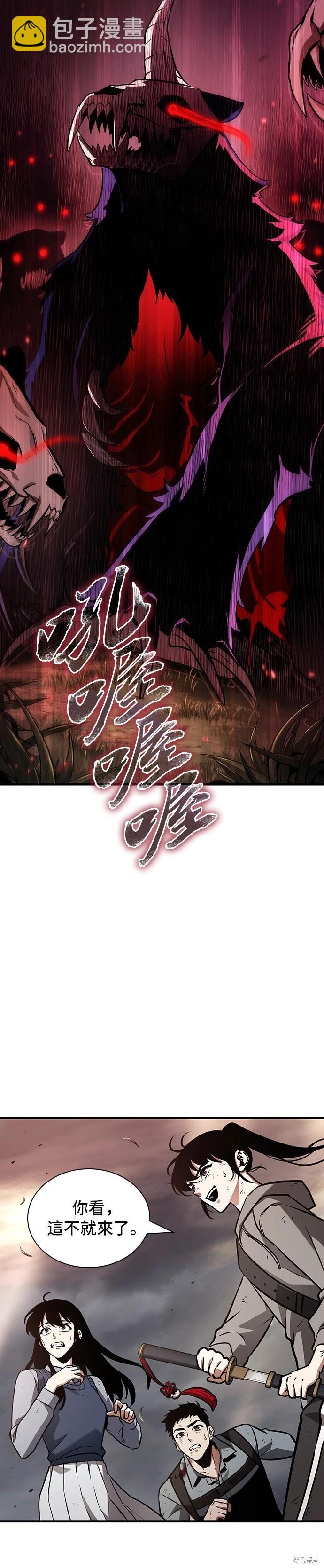 全知讀者視角 - 第179話(1/2) - 6