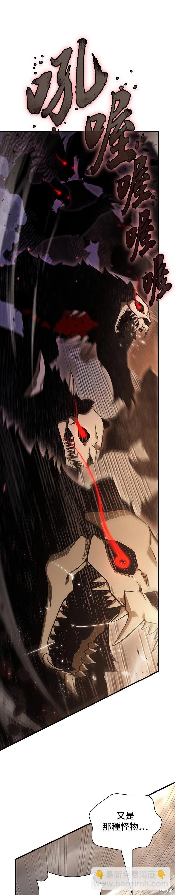 全知讀者視角 - 第179話(1/2) - 7