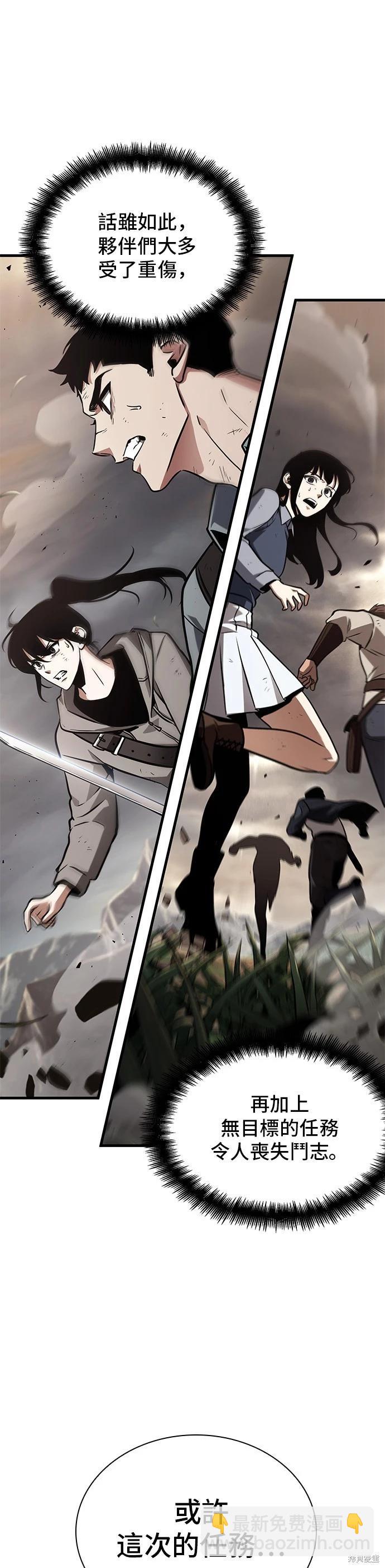 全知讀者視角 - 第179話(1/2) - 1