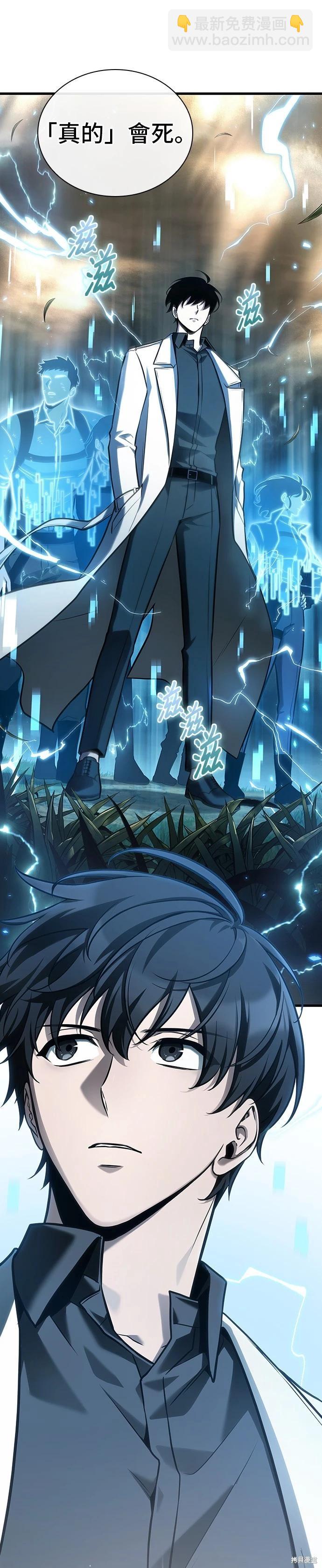 全知讀者視角 - 第179話(1/2) - 5