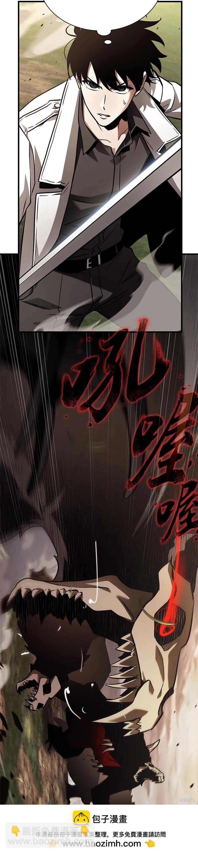 全知讀者視角 - 第179話(1/2) - 2