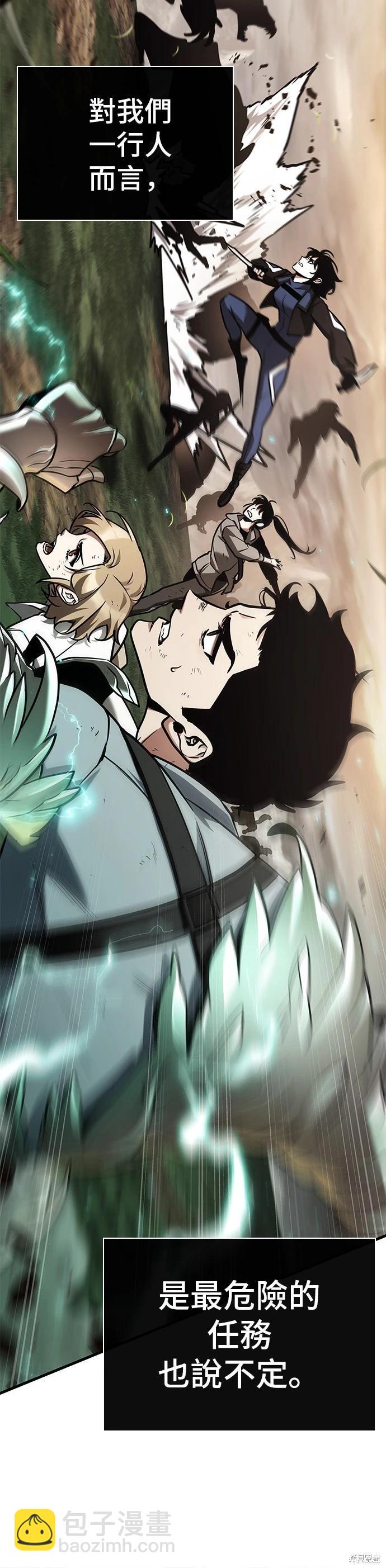 全知讀者視角 - 第179話(2/2) - 1