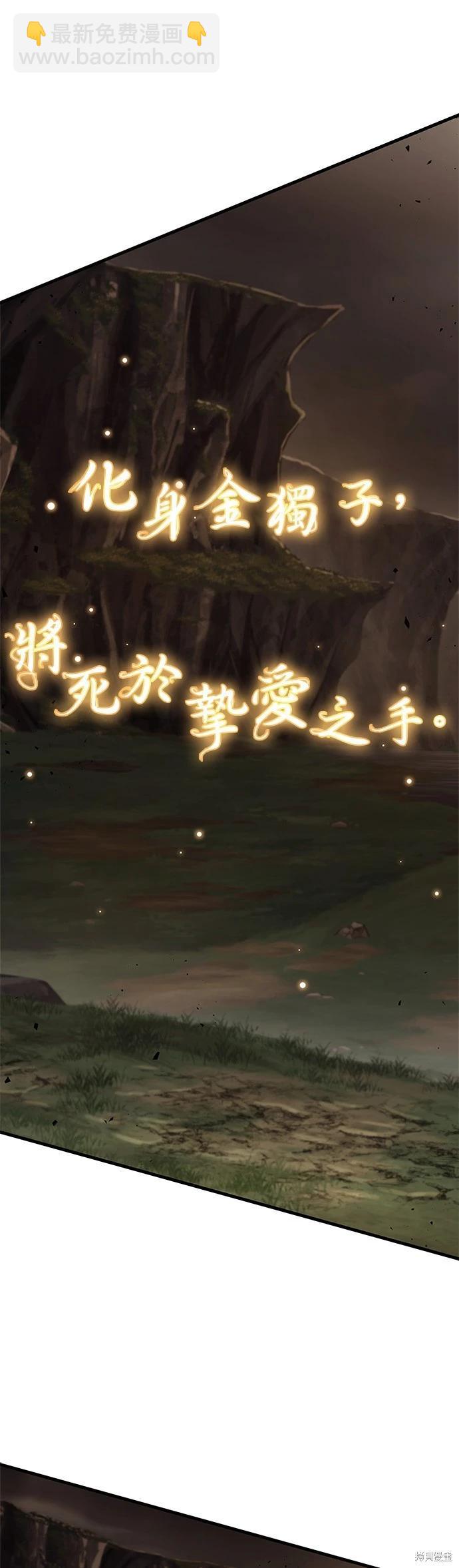 全知讀者視角 - 第179話(2/2) - 2