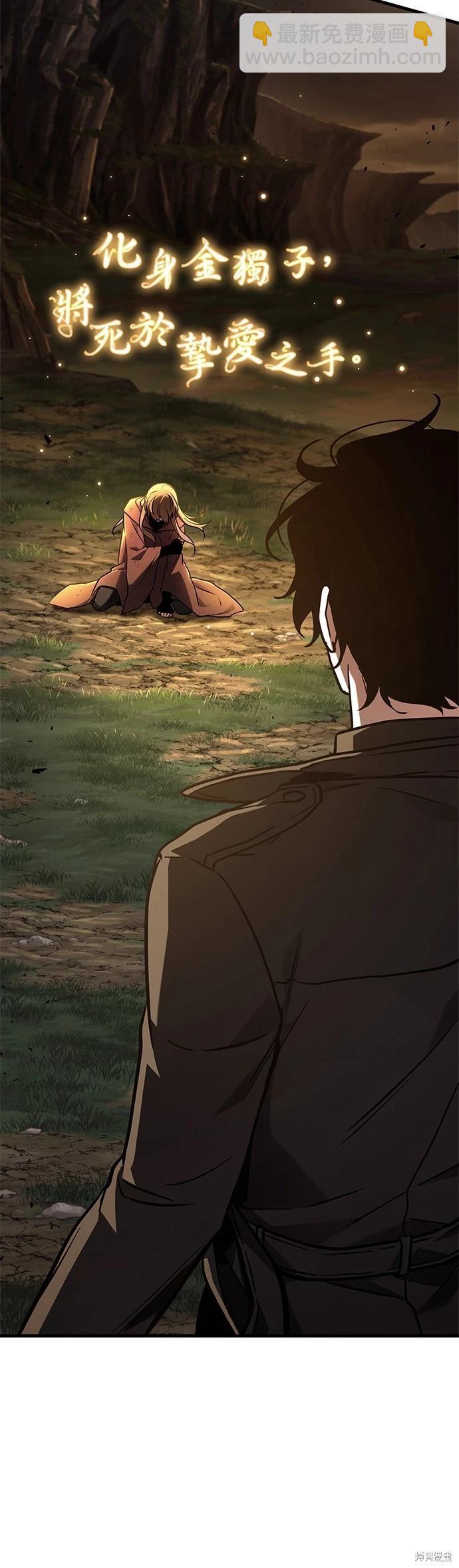 全知讀者視角 - 第179話(2/2) - 1