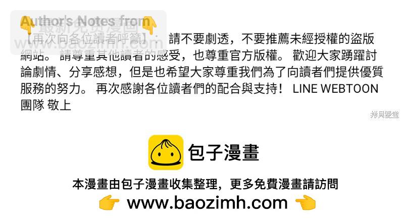 全知讀者視角 - 第179話(2/2) - 2