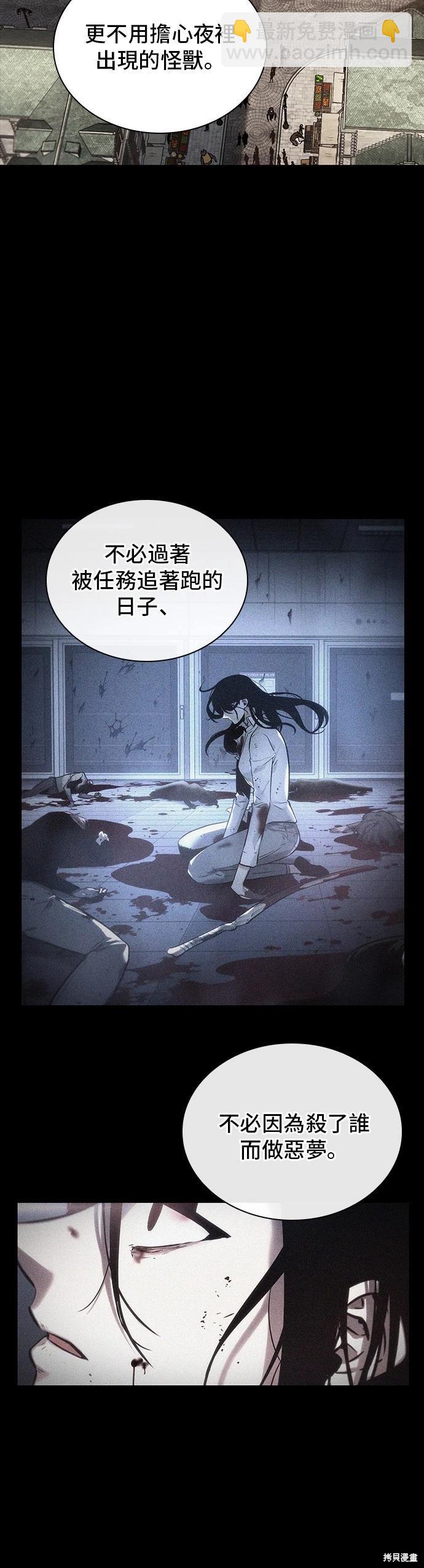 全知读者视角 - 第181话 - 1