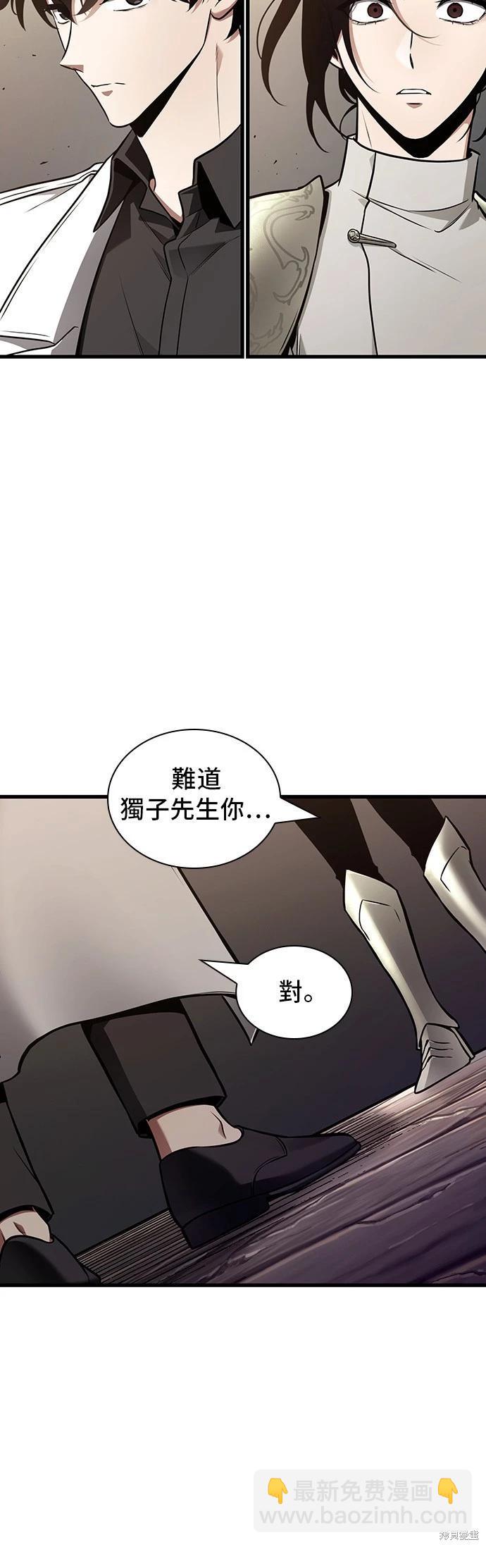 全知讀者視角 - 第181話 - 7