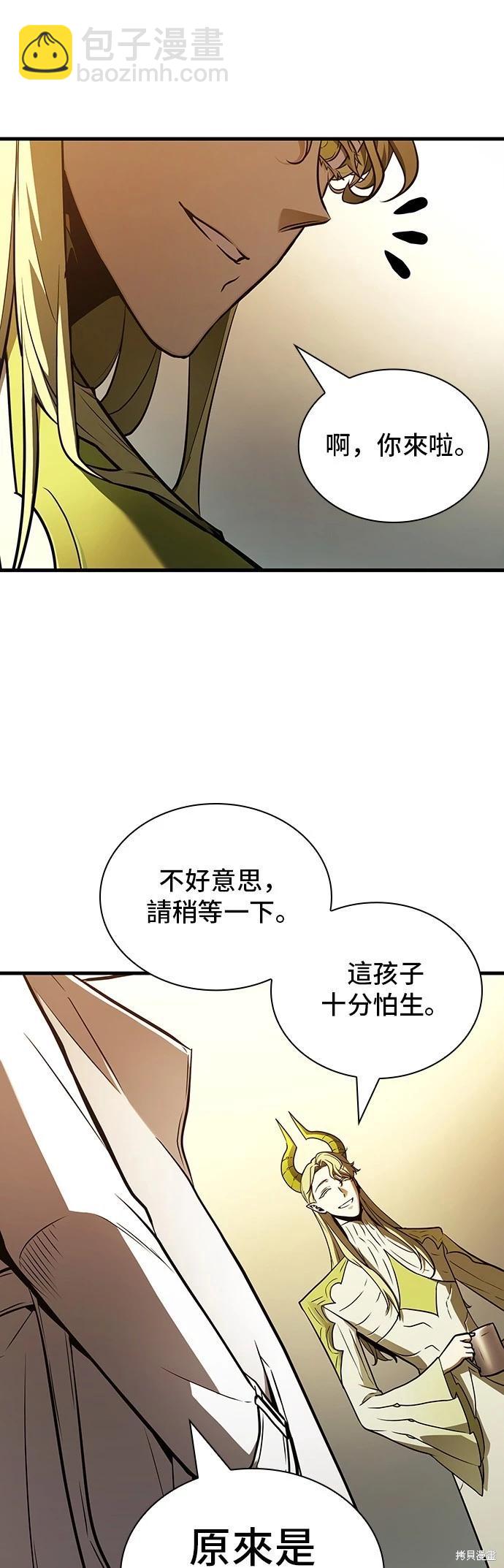 全知讀者視角 - 第181話 - 2