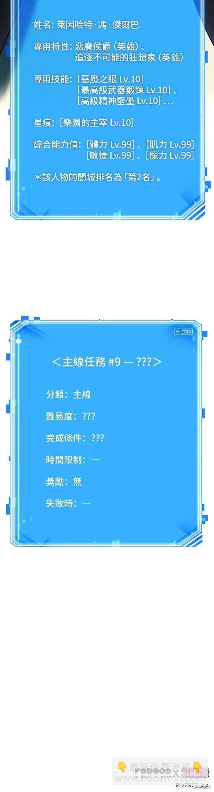 第181话36