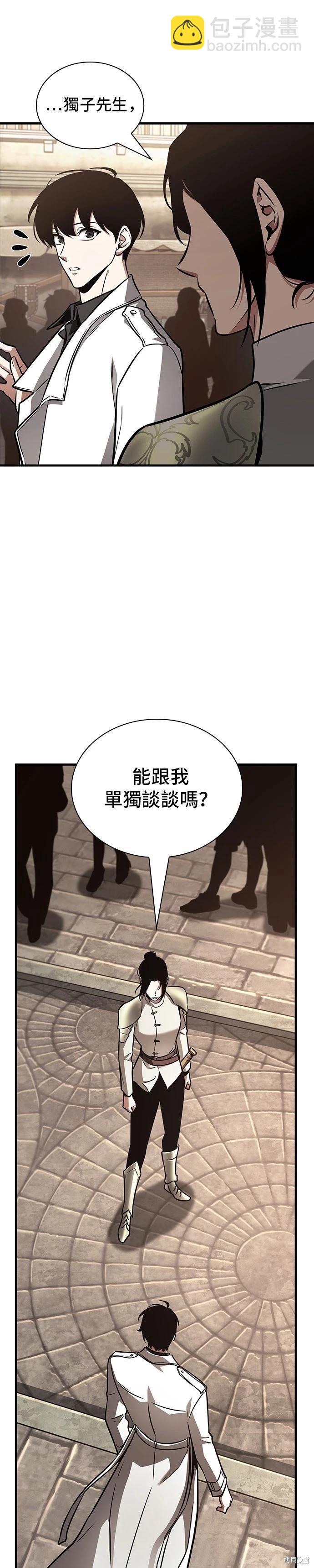 全知讀者視角 - 第181話 - 1