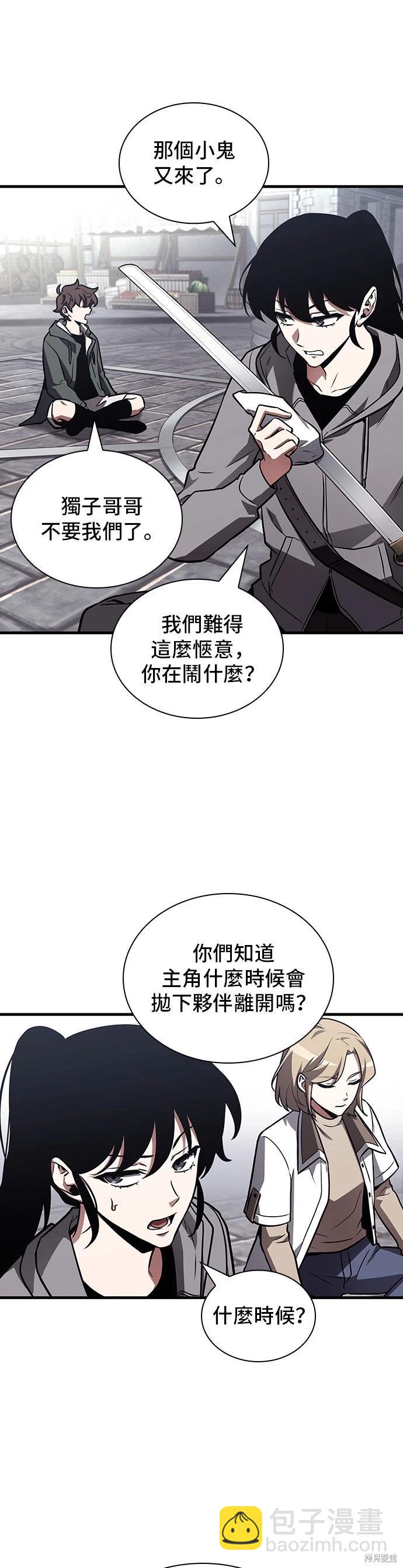 全知讀者視角 - 第183話 - 7