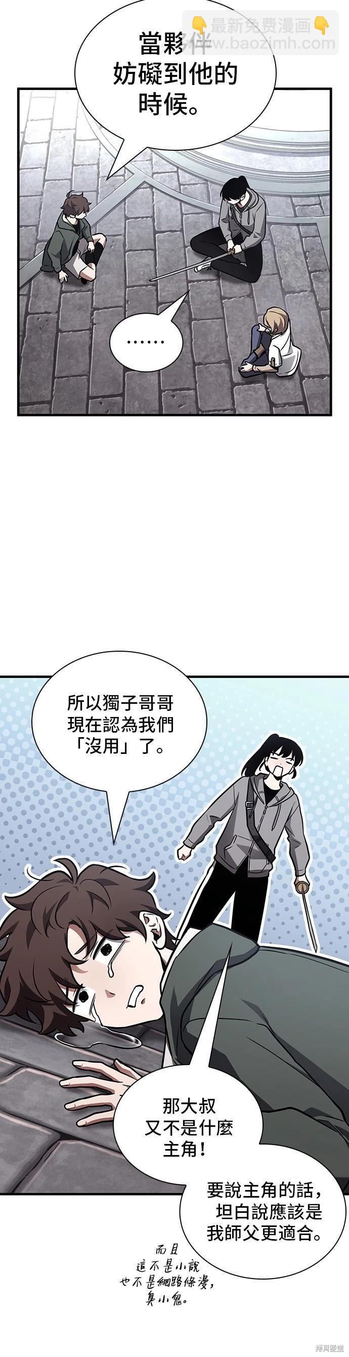 全知讀者視角 - 第183話 - 1