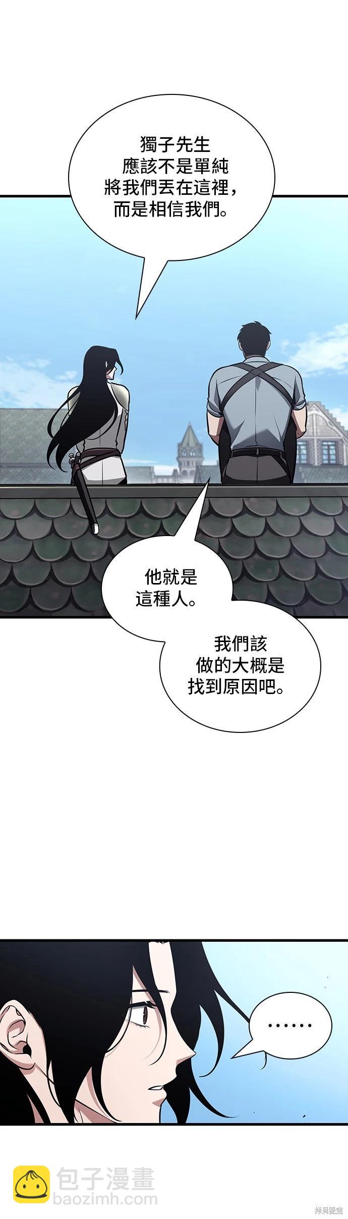 全知讀者視角 - 第183話 - 1