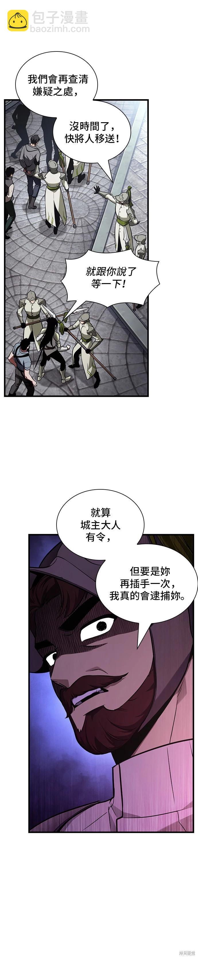 全知讀者視角 - 第183話 - 1