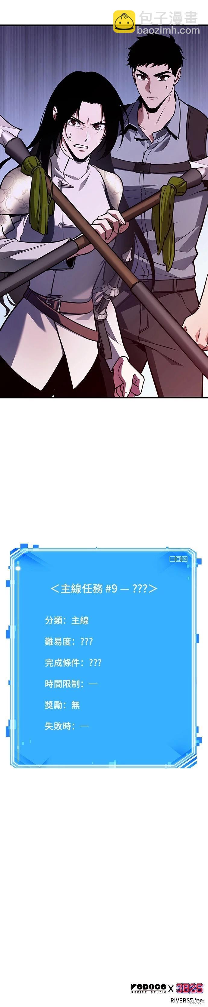 全知讀者視角 - 第183話 - 2